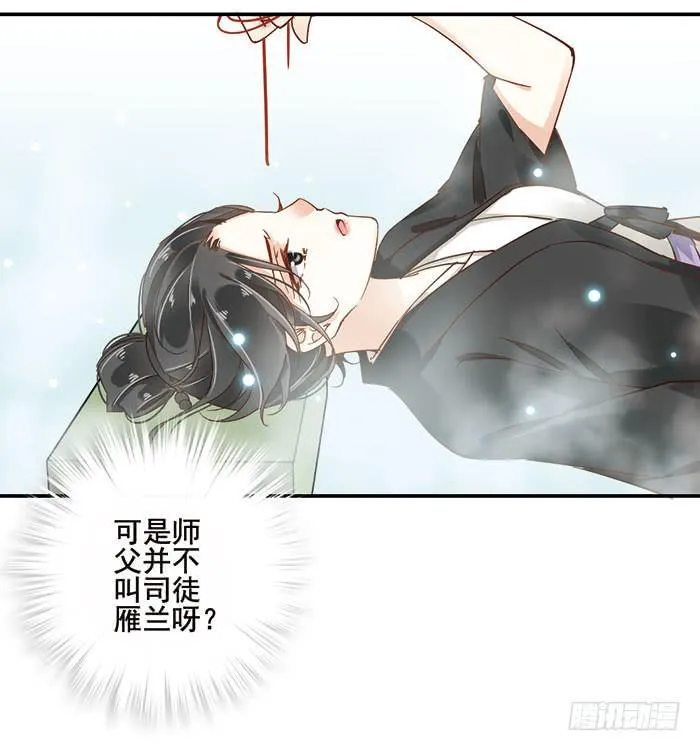 第二十三话 第43页