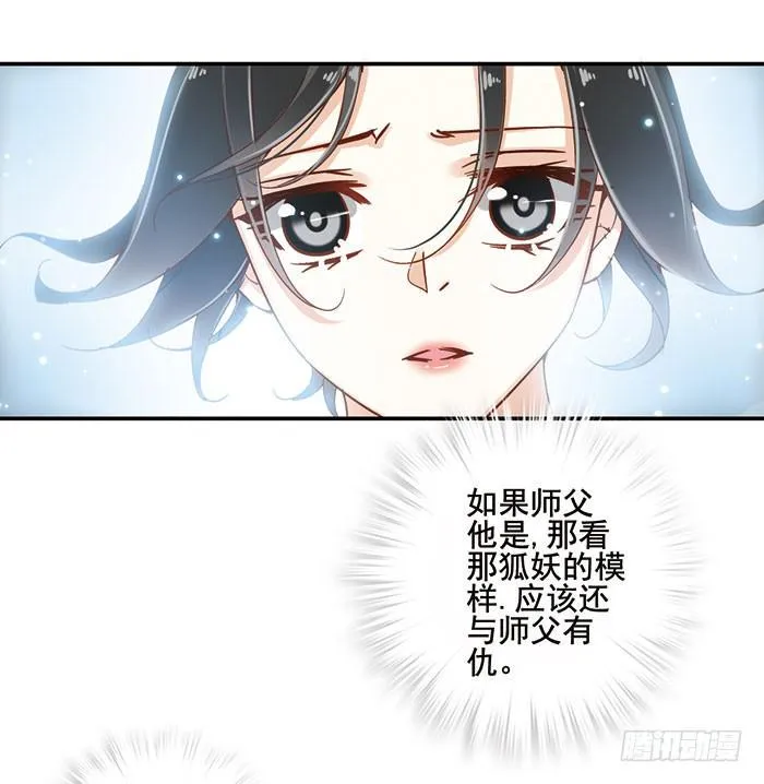 第二十三话 第44页