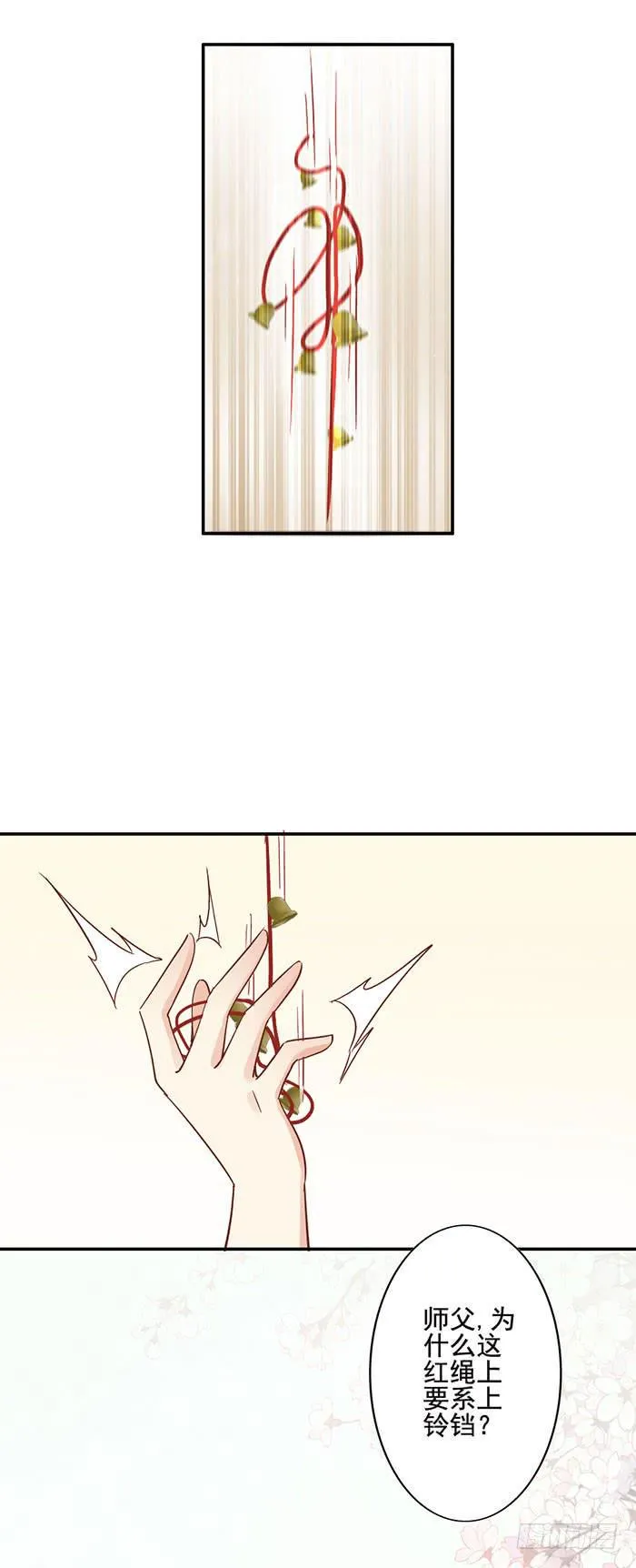 第二十三话 第48页