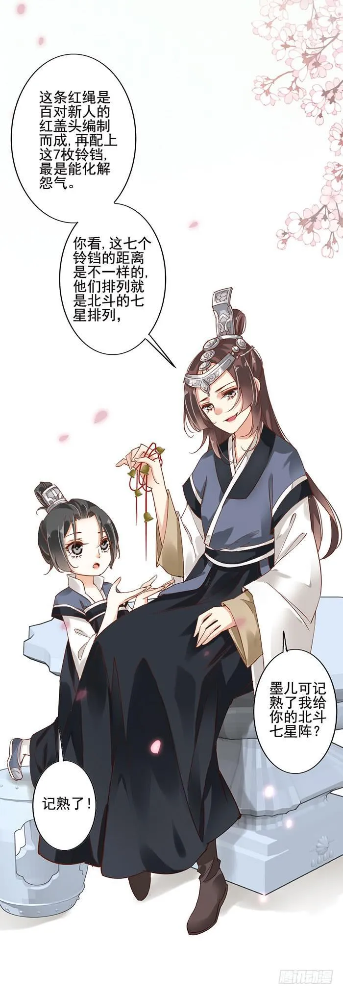 第二十三话 第49页