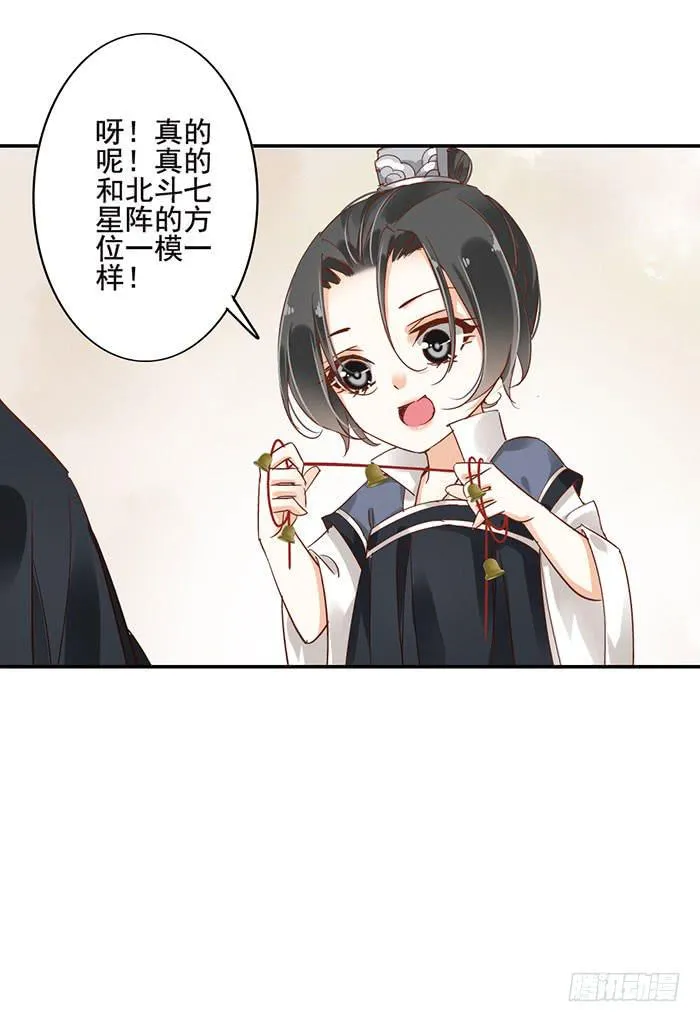 第二十三话 第51页