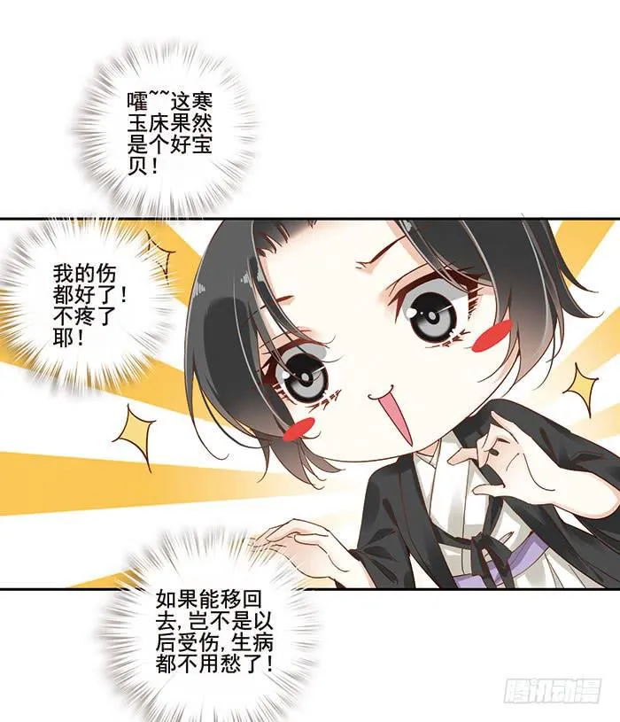 第二十四话 第10页