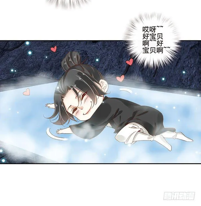 第二十四话 第11页