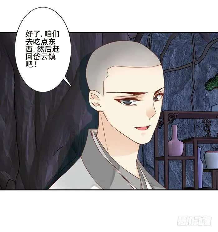 第二十四话 第15页