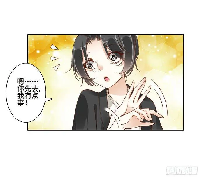 第二十四话 第16页