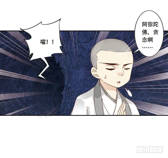 第二十四话 第21页