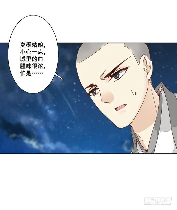 第二十四话 第31页