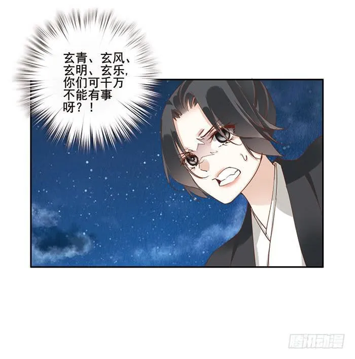第二十四话 第34页