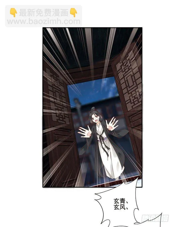第二十四话 第36页