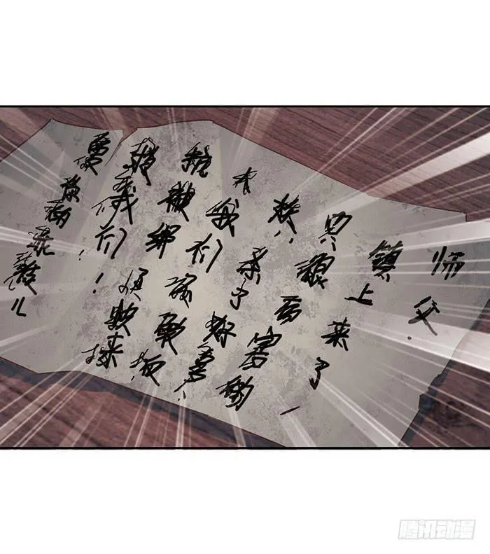 第二十四话 第40页