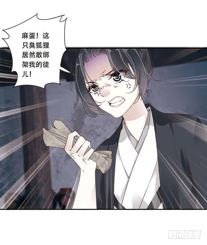 第二十四话 第42页