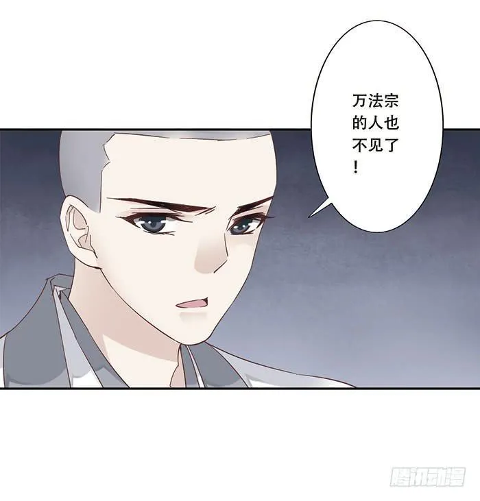 第二十四话 第45页
