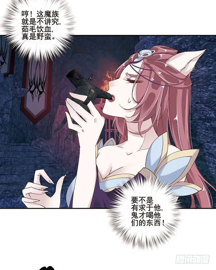 第二十四话 第56页