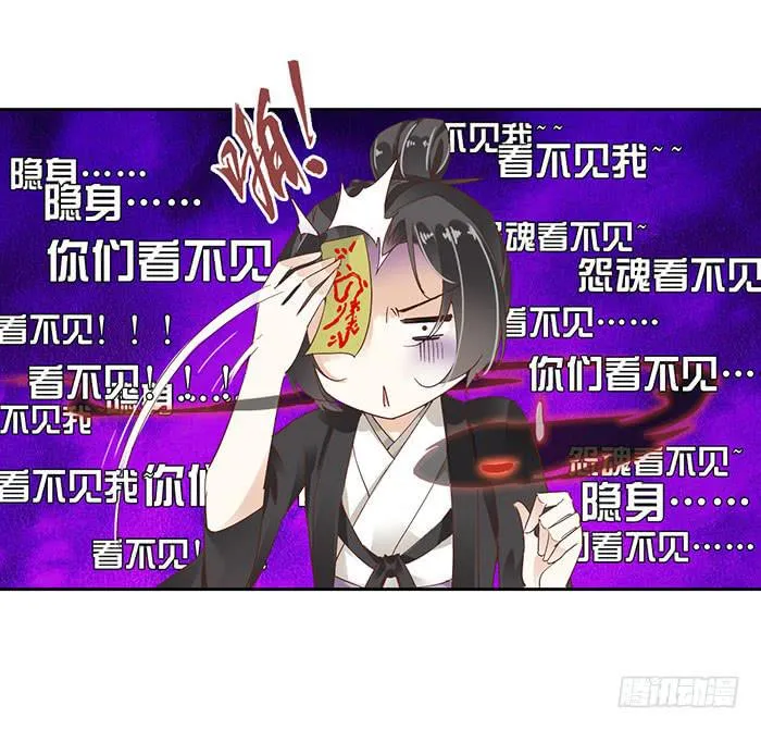 第二十五话 第20页