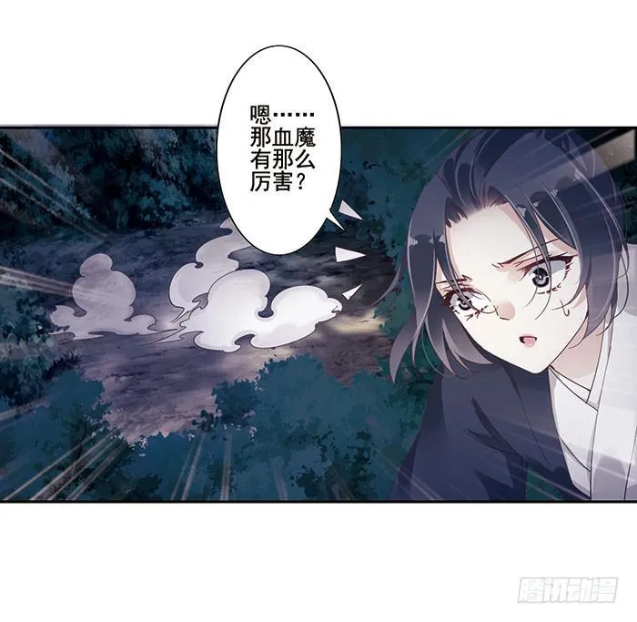 第二十六话 第10页