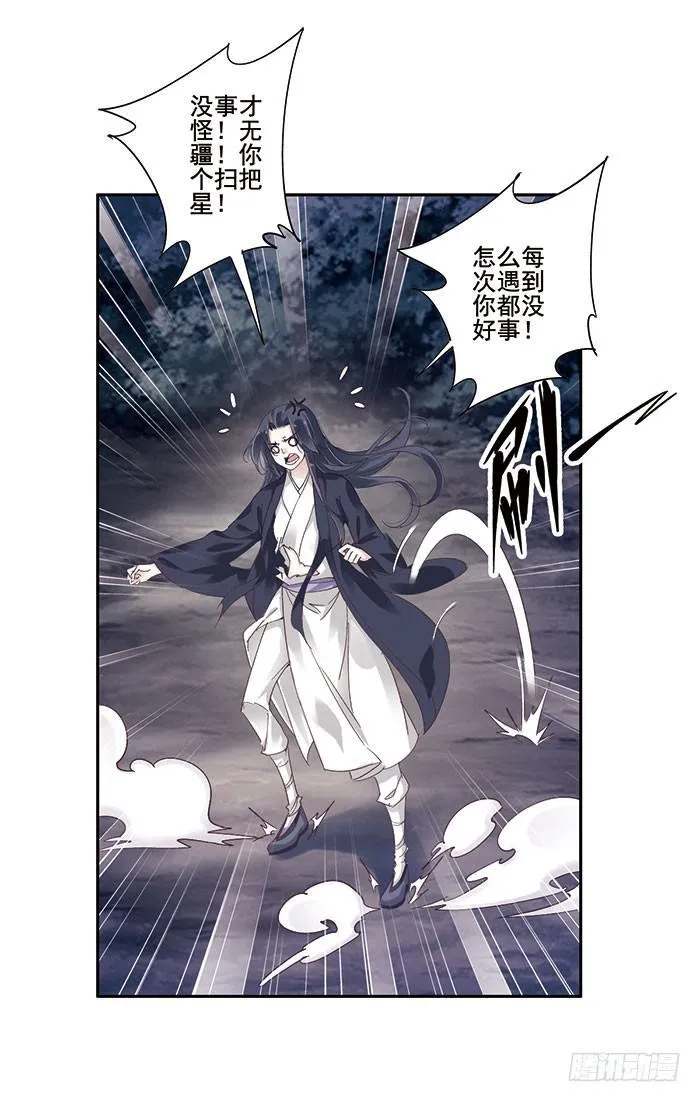 第二十六话 第20页