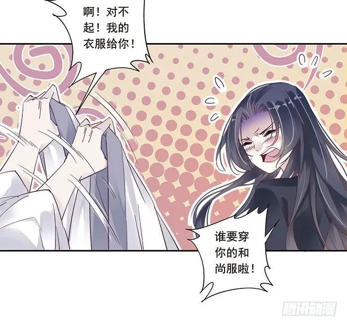 第二十六话 第27页