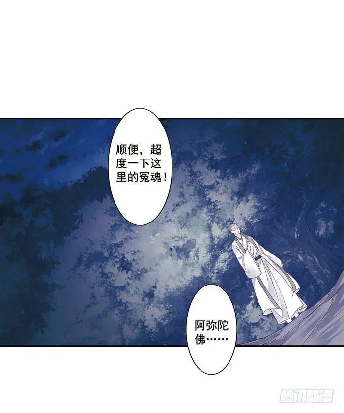 第二十六话 第32页