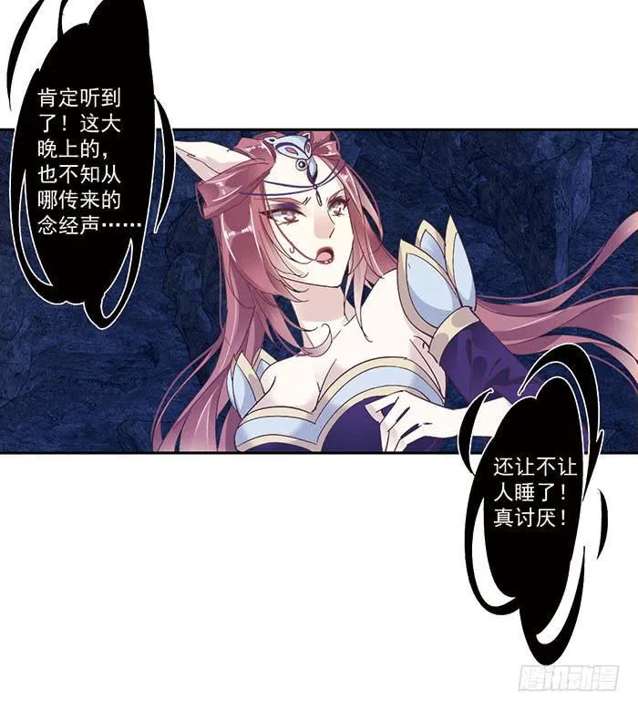 第二十六话 第35页