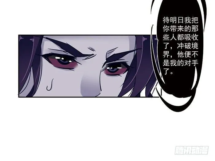 第二十六话 第40页