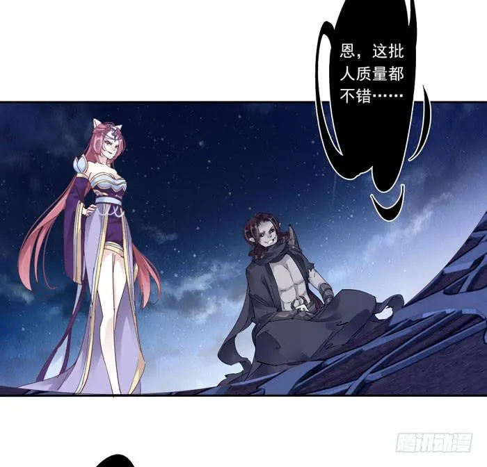 第二十七话 第4页
