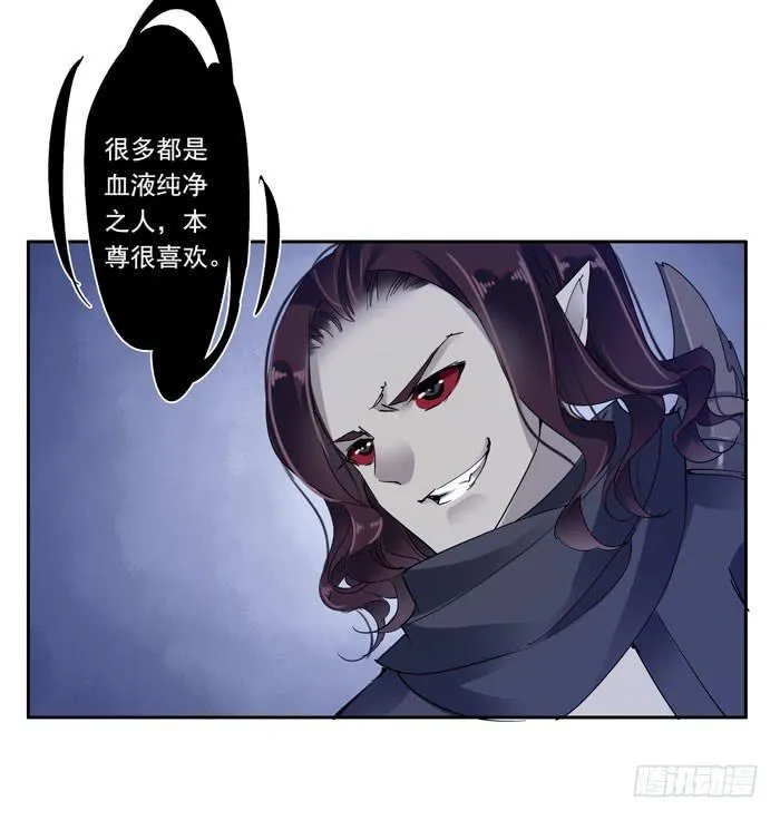 第二十七话 第5页