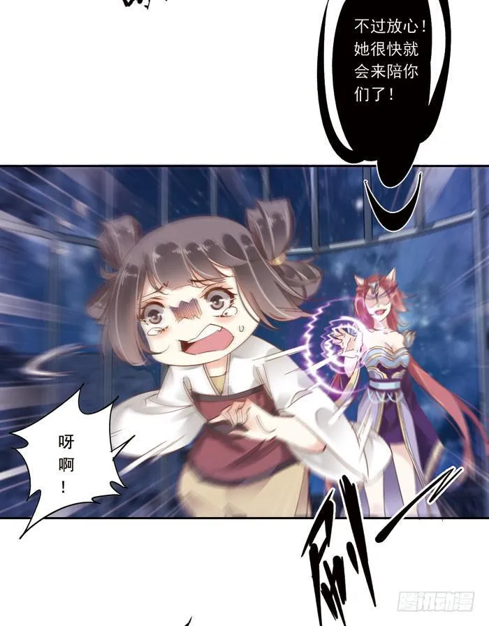 第二十七话 第19页
