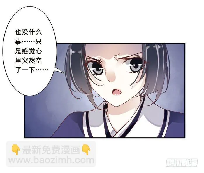 第二十七话 第27页