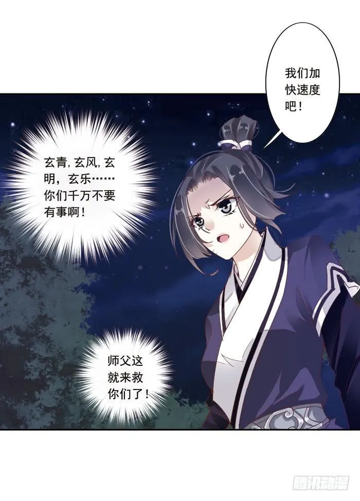 第二十七话 第28页
