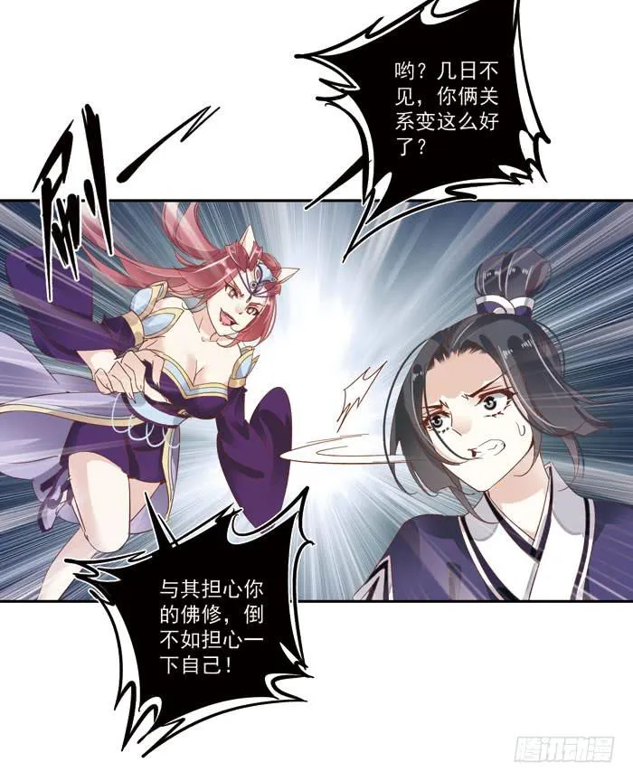 第二十七话 第35页