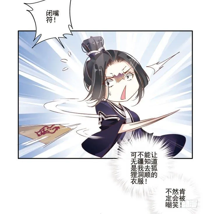 第二十七话 第39页