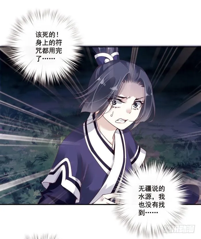 第二十七话 第62页