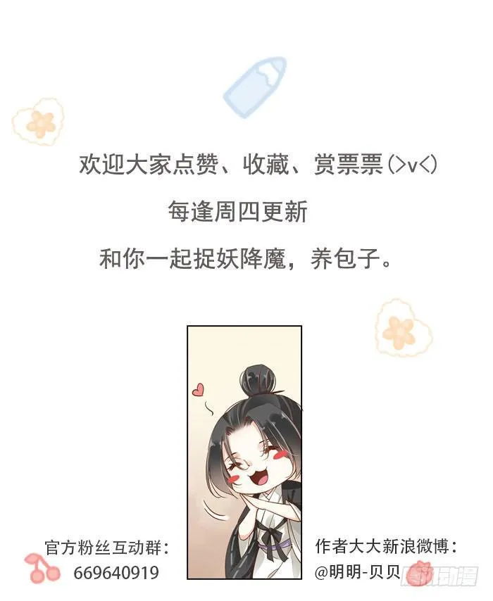 第二十七话 第69页