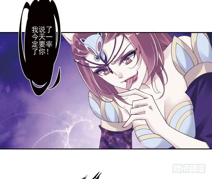 第二十八话 第4页