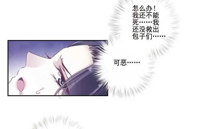 第二十八话 第6页