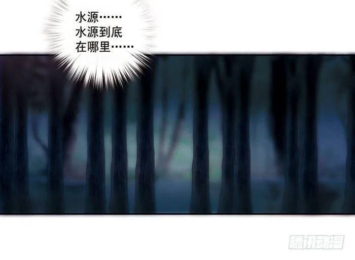 第二十八话 第7页