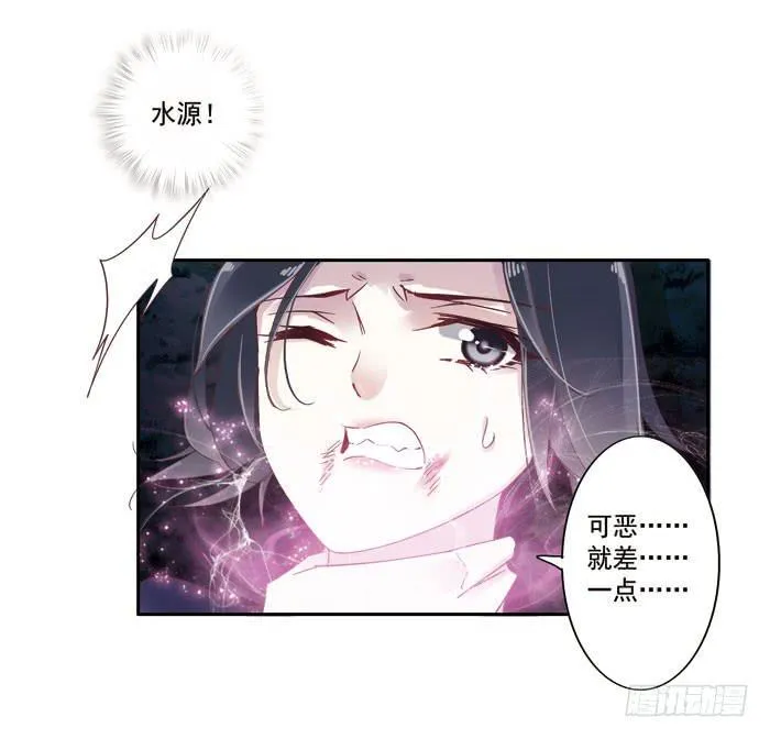 第二十八话 第9页