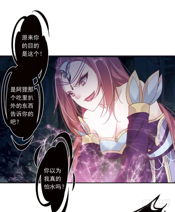 第二十八话 第11页