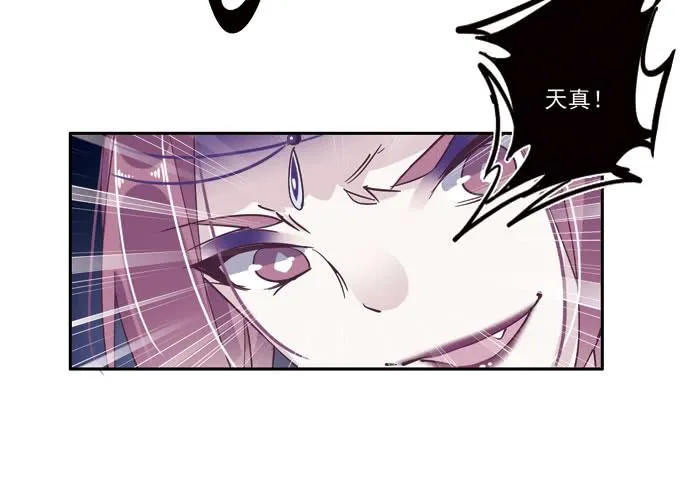 第二十八话 第12页