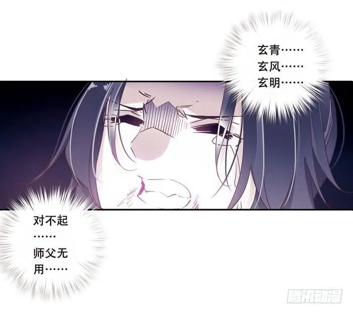 第二十八话 第14页