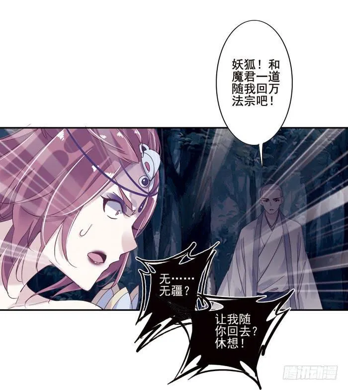 第二十八话 第27页