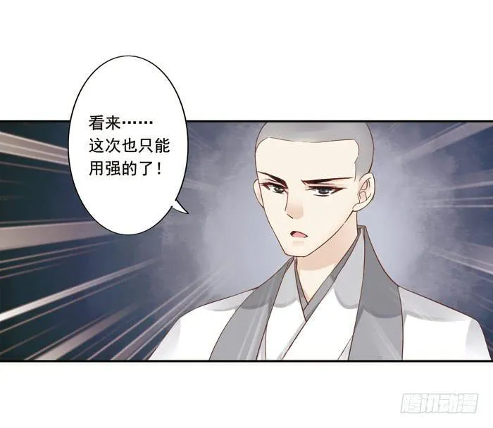 第二十八话 第28页