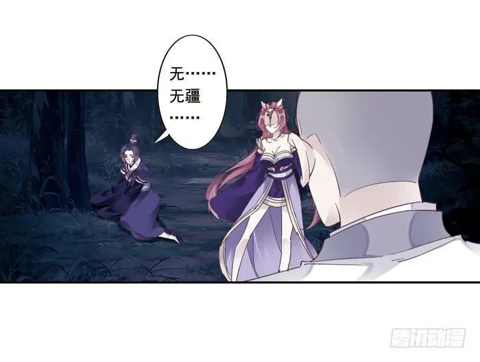 第二十八话 第29页