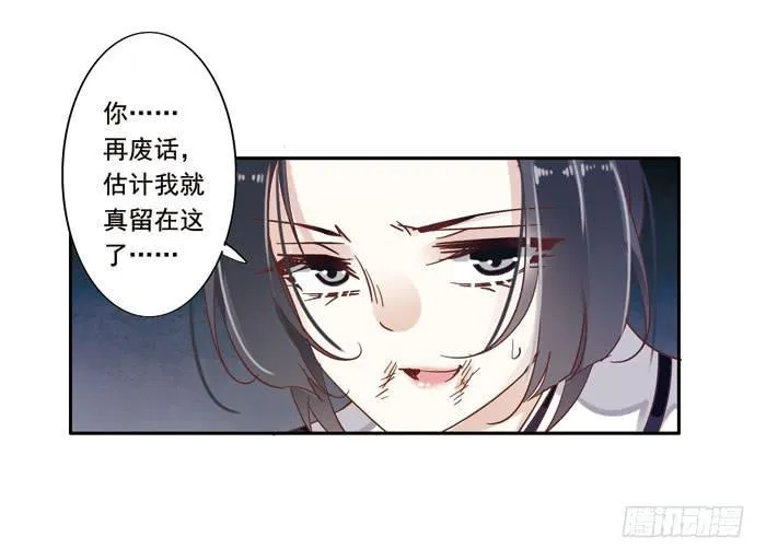 第二十八话 第30页