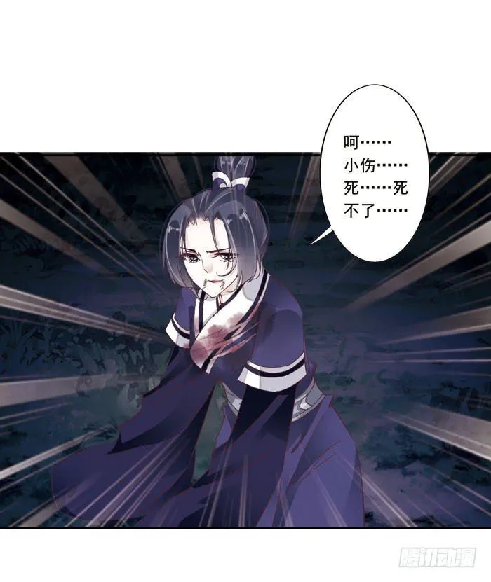 第二十八话 第32页