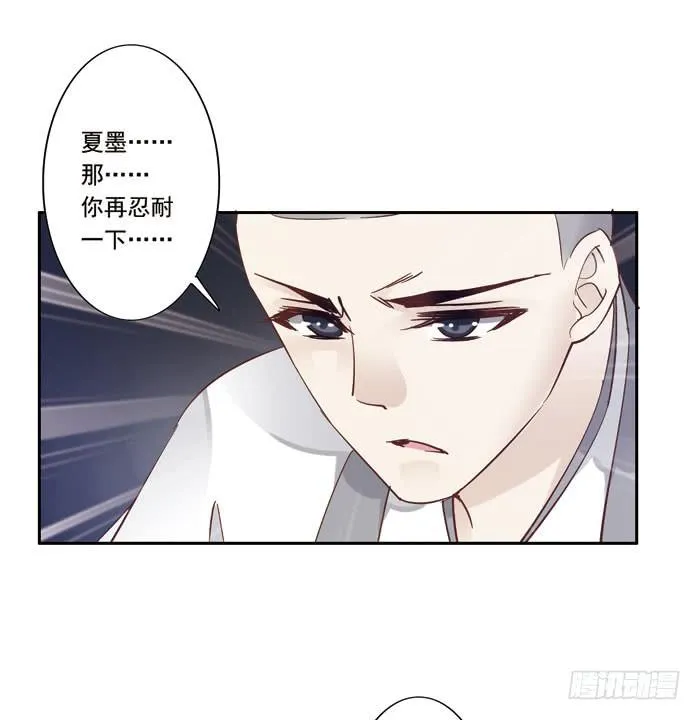 第二十八话 第33页