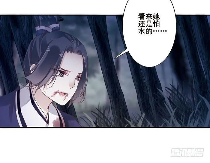 第二十八话 第41页