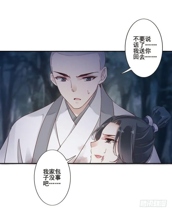 第二十八话 第44页