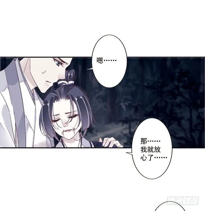 第二十八话 第45页