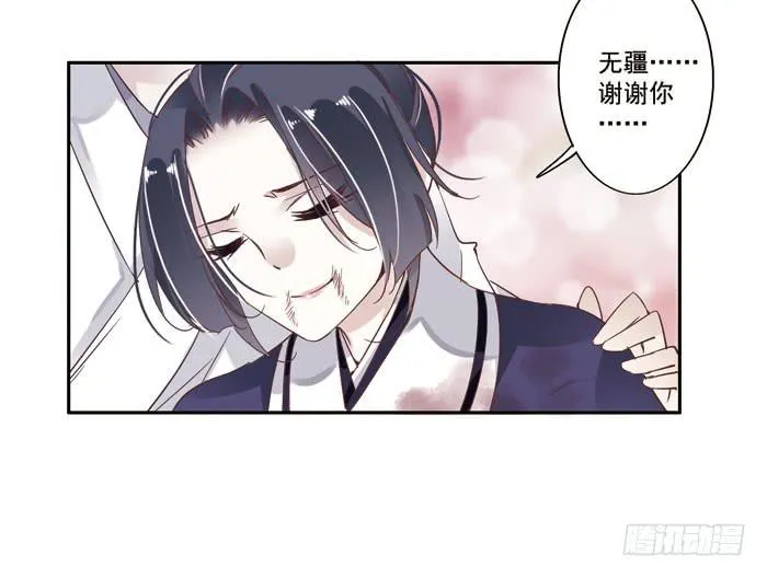 第二十八话 第46页